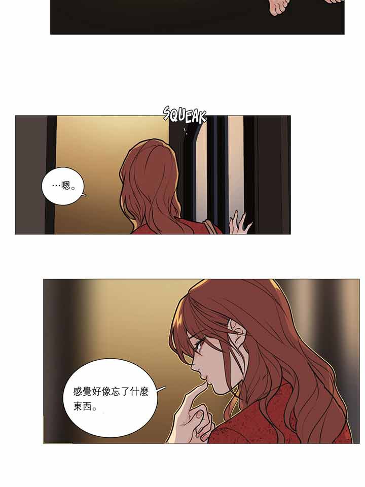 虞美人 第19话 第41页