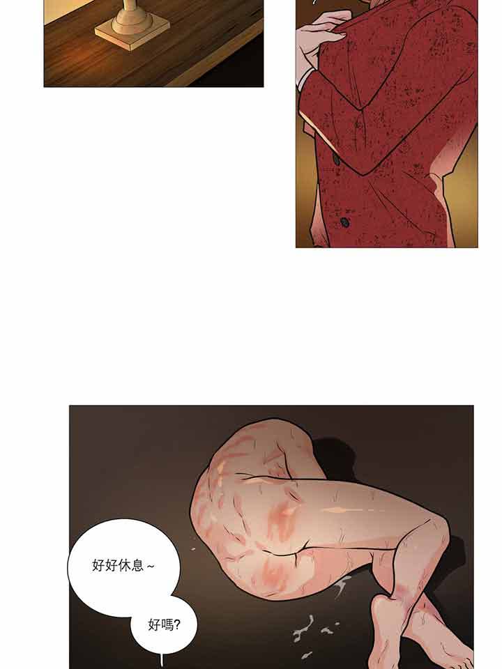 虞美人 第19话 第40页