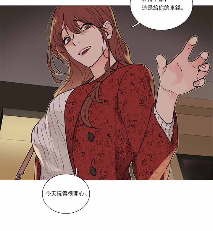 虞美人 第19话 第44页