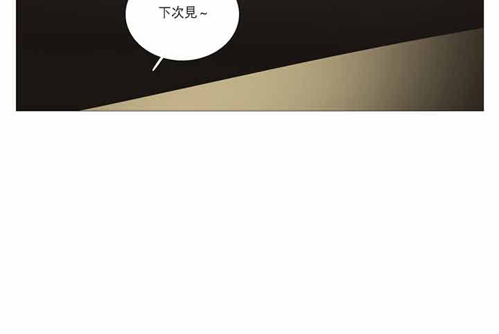 虞美人 第19话 第46页