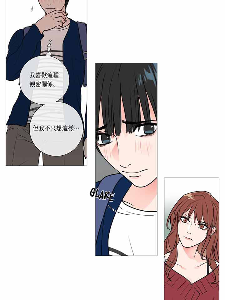 虞美人 第21话 第8页