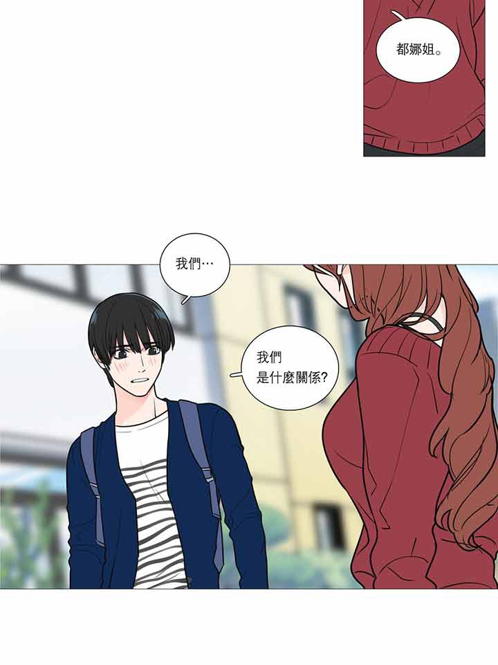 虞美人 第21话 第9页
