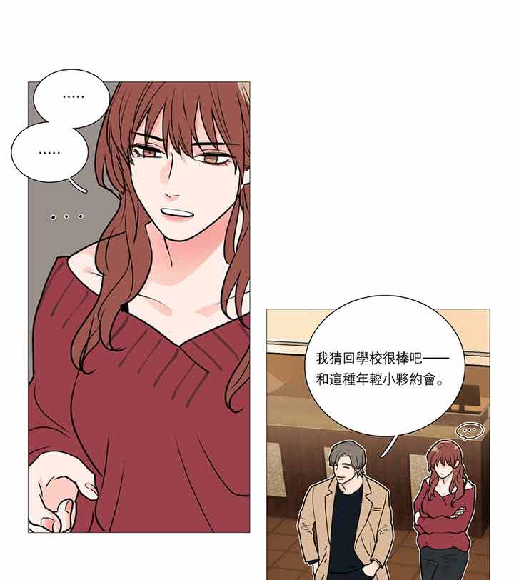虞美人 第21话 第28页