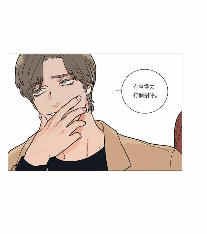 虞美人 第21话 第30页