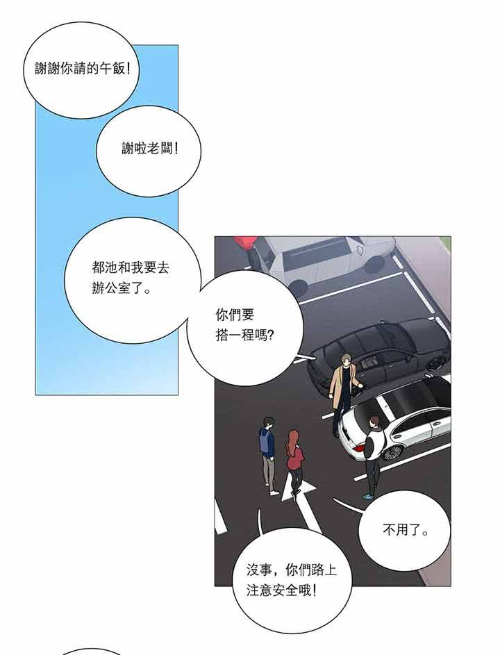 虞美人 第21话 第31页