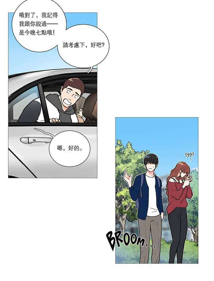 虞美人 第21话 第32页