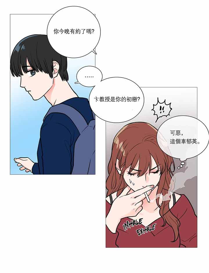 虞美人 第21话 第33页