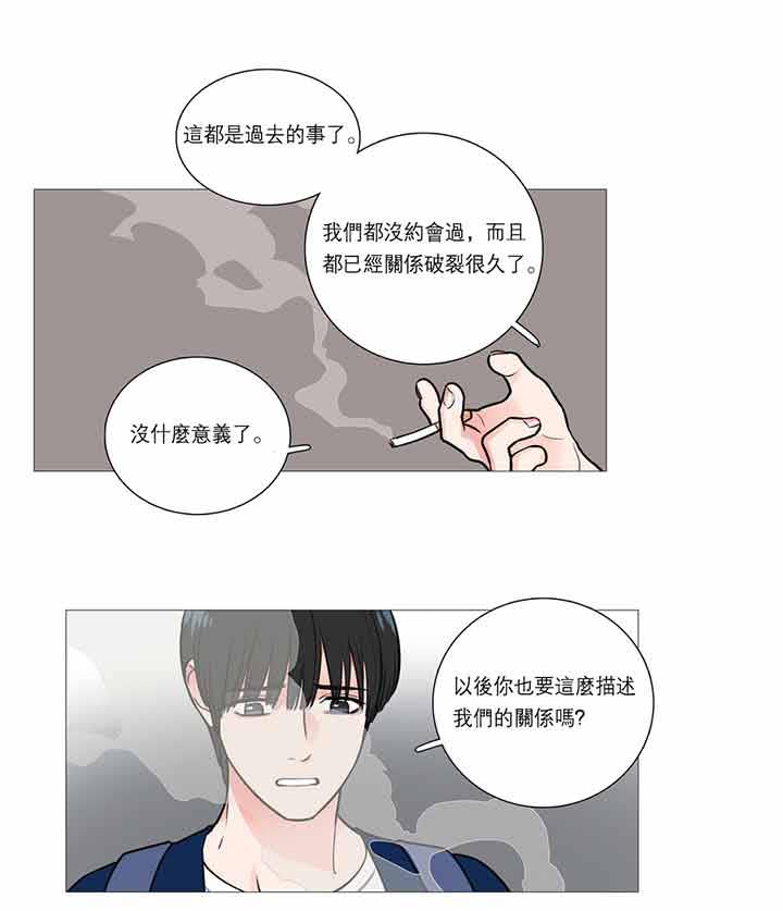 虞美人 第21话 第34页
