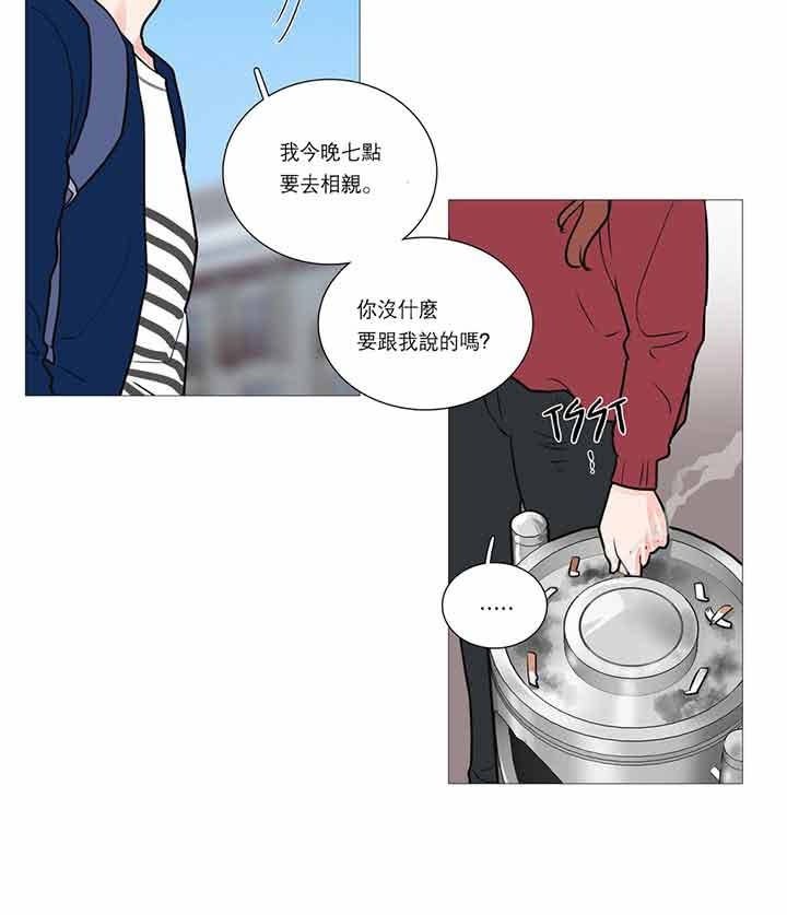 虞美人 第21话 第36页