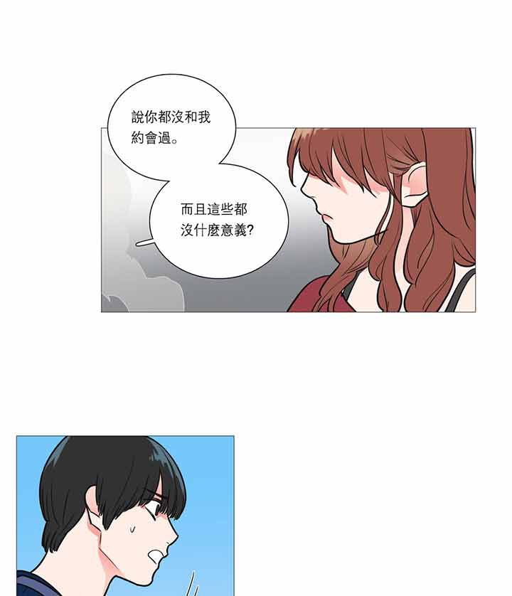 虞美人 第21话 第35页