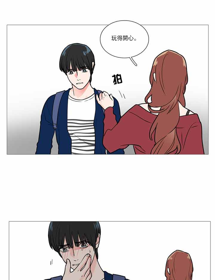 虞美人 第21话 第37页