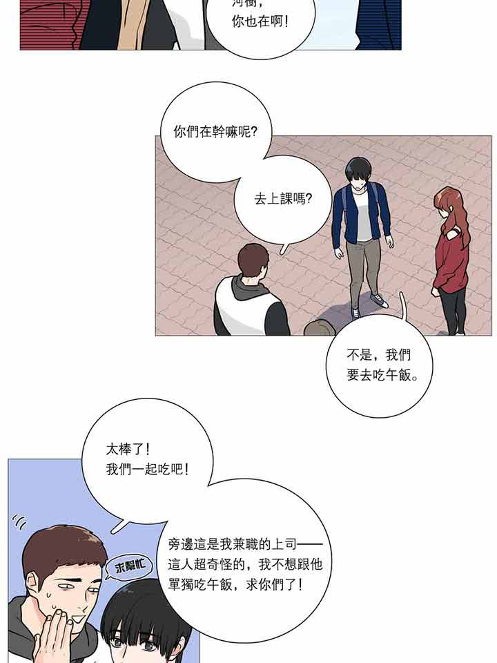 虞美人 第21话 第14页