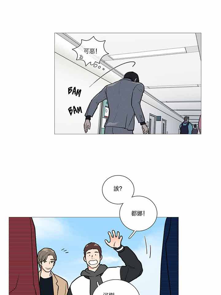 虞美人 第21话 第13页