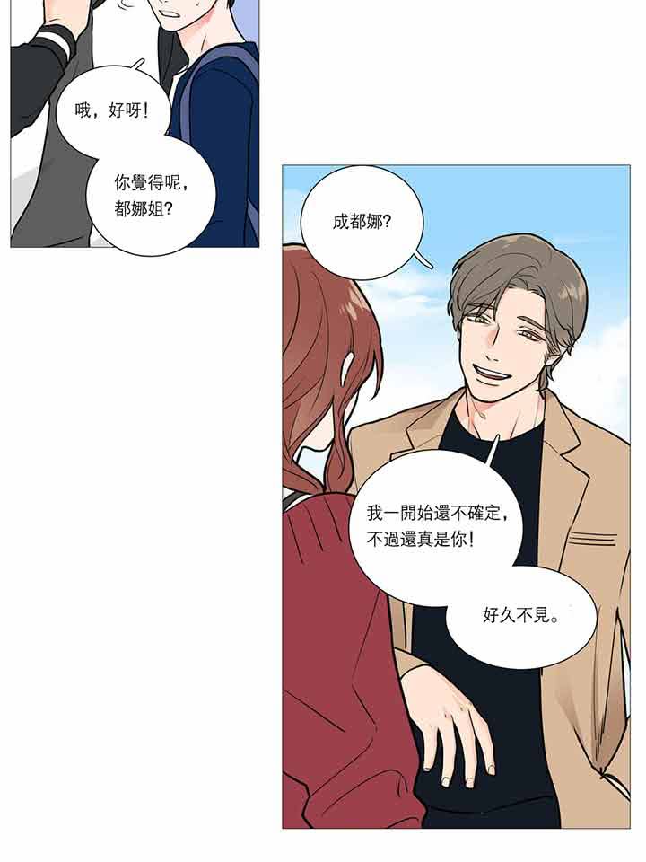 虞美人 第21话 第15页