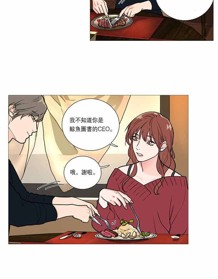 虞美人 第21话 第18页