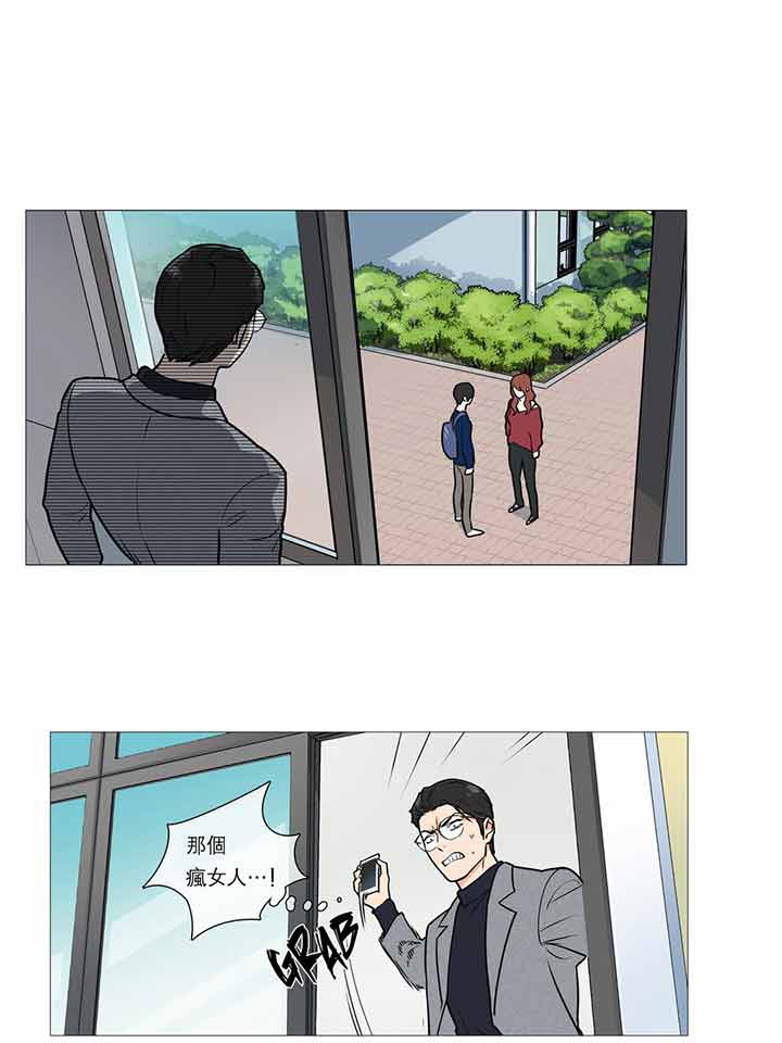 虞美人 第21话 第11页