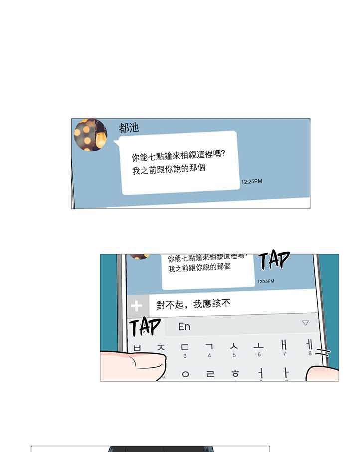 虞美人 第22话 第1页