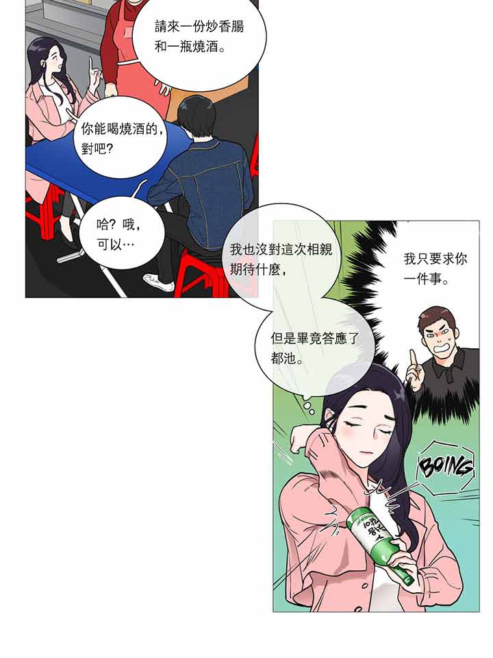 虞美人 第22话 第15页