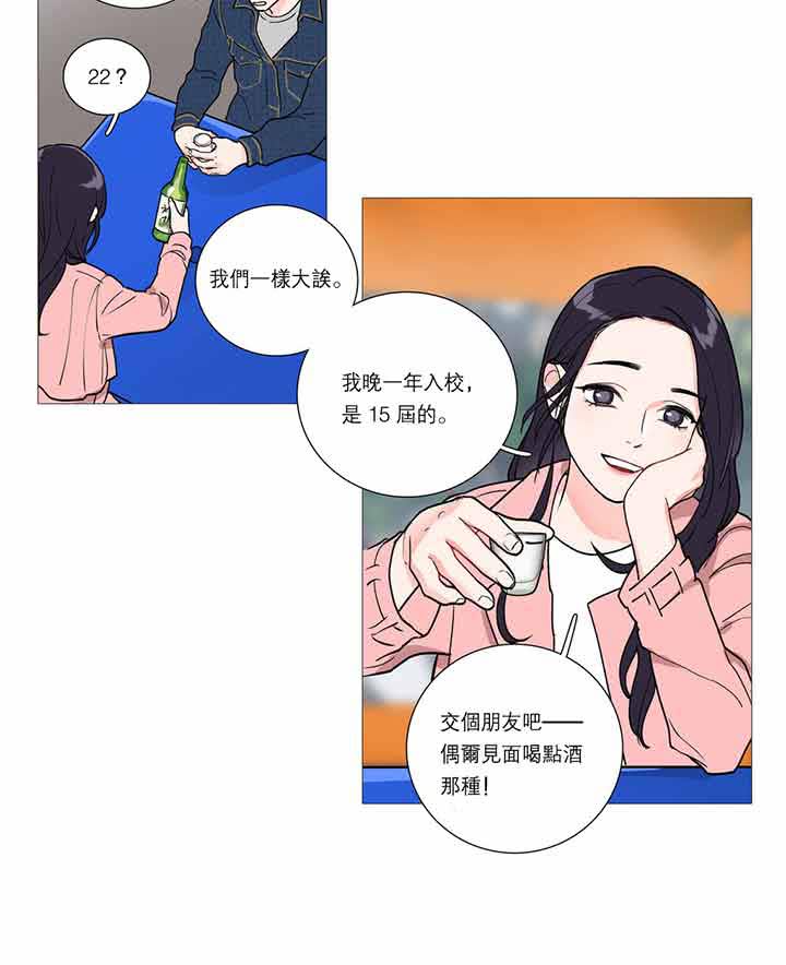 虞美人 第22话 第18页