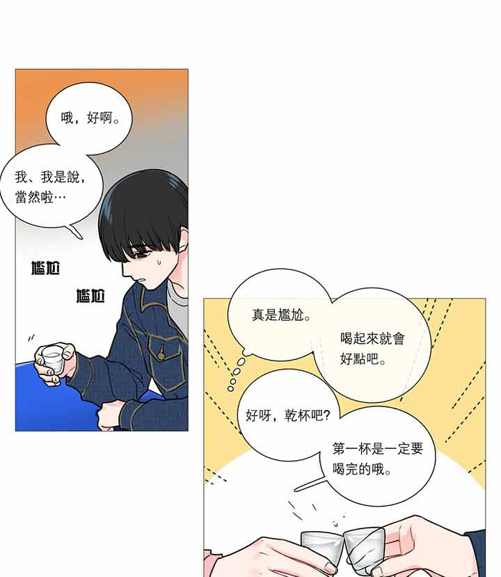 虞美人 第22话 第19页