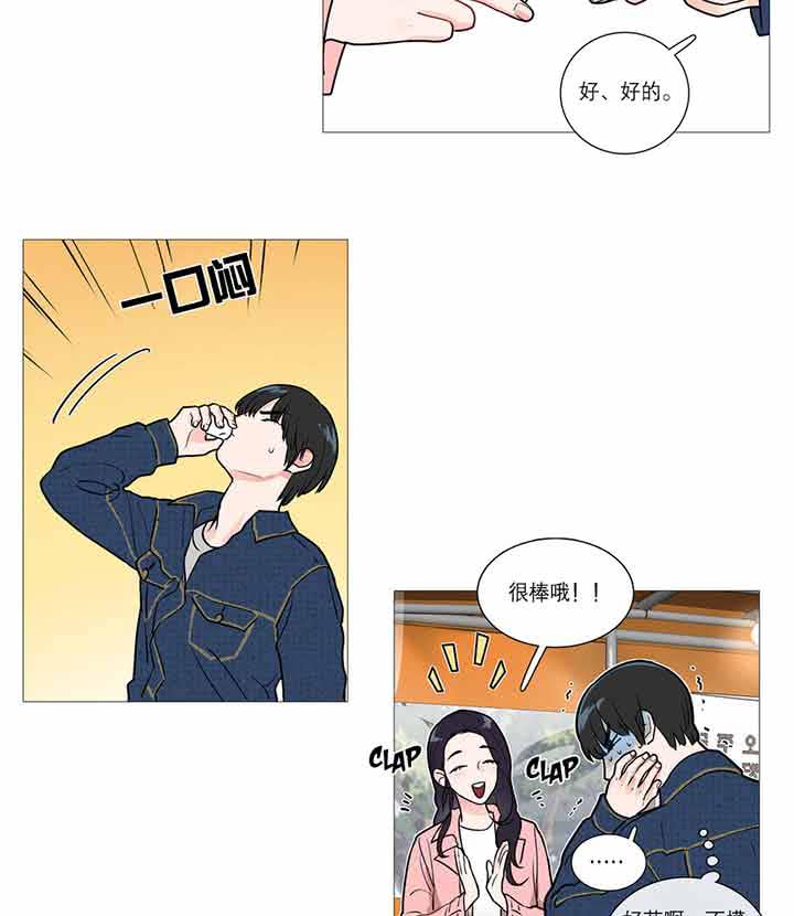 虞美人 第22话 第20页