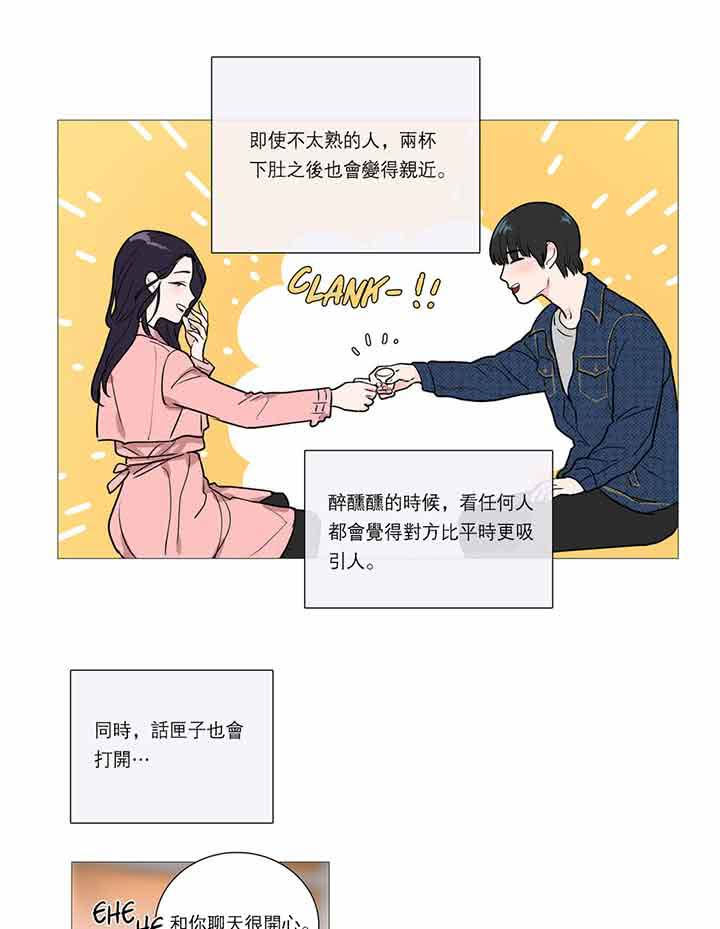 虞美人 第22话 第22页
