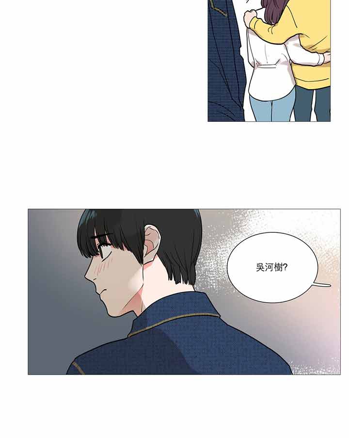虞美人 第22话 第6页