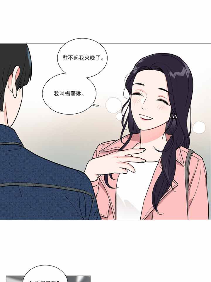 虞美人 第22话 第8页