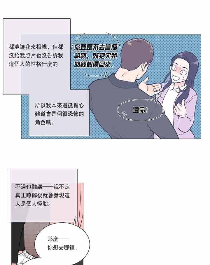 虞美人 第22话 第10页