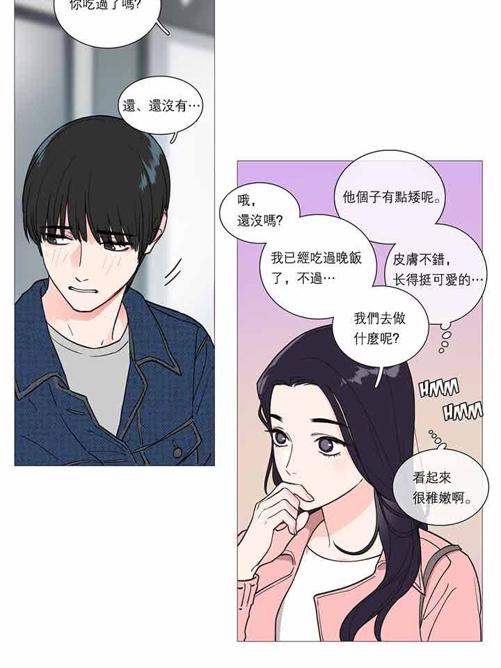 虞美人 第22话 第9页