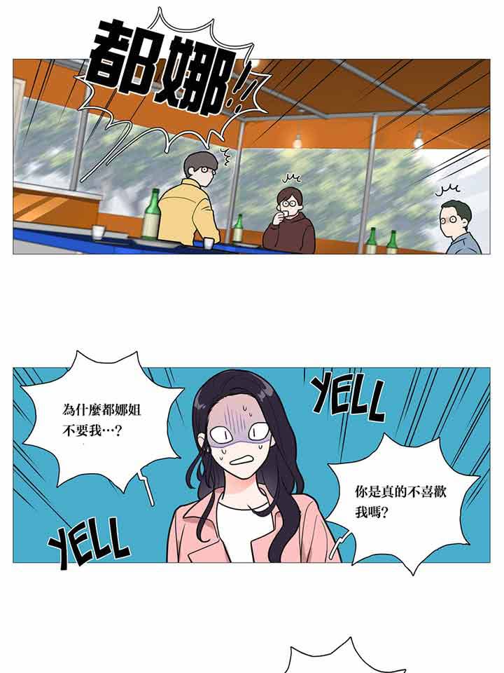 虞美人 第22话 第25页