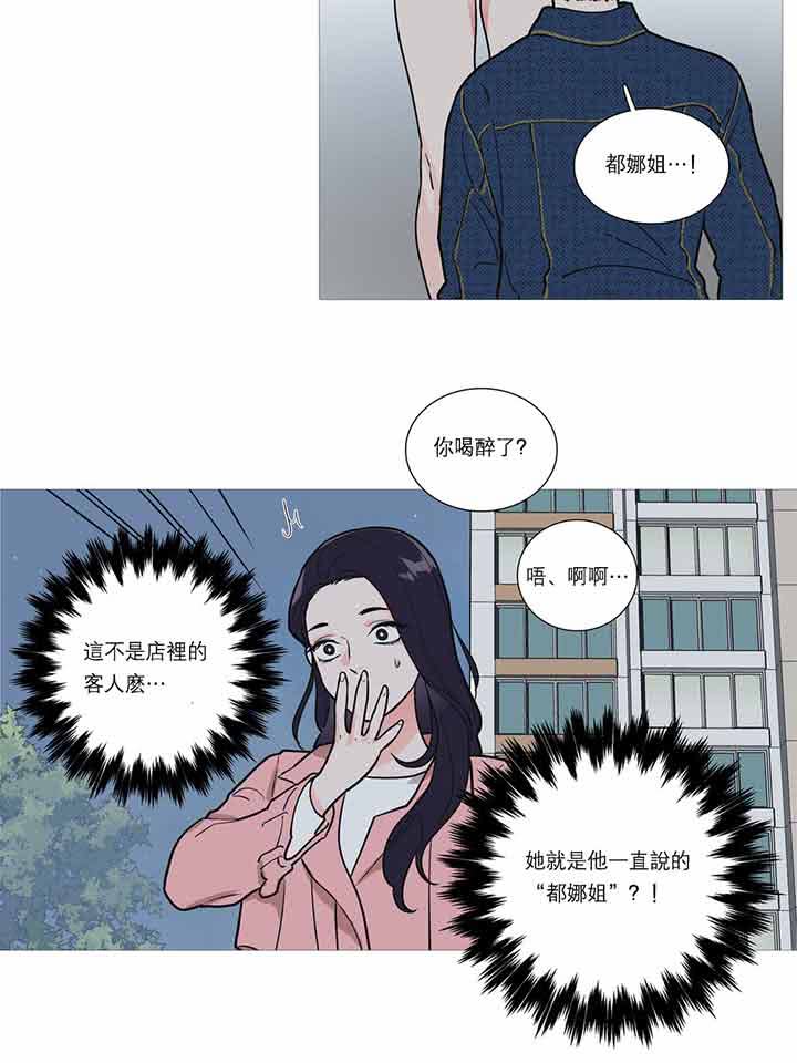 虞美人 第22话 第36页