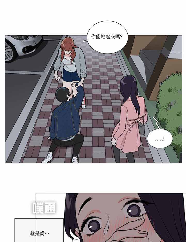 虞美人 第22话 第37页