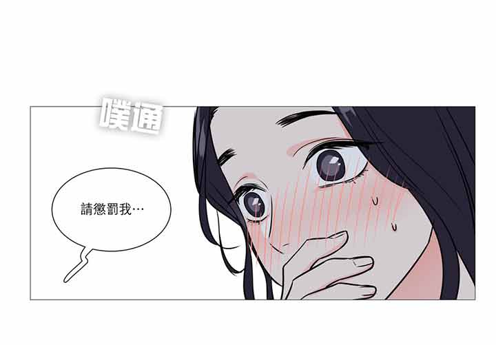 虞美人 第22话 第40页