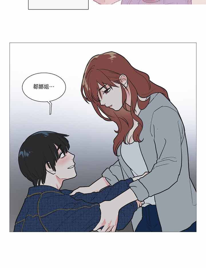 虞美人 第22话 第39页