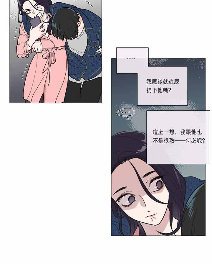 虞美人 第22话 第30页