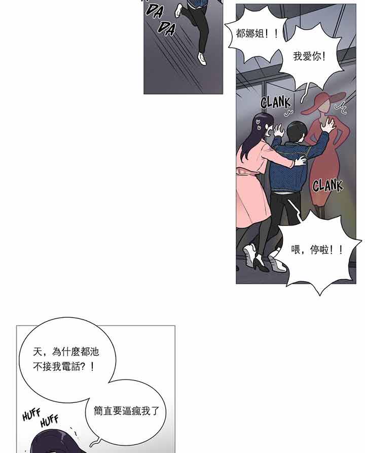 虞美人 第22话 第29页