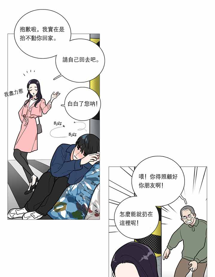 虞美人 第22话 第31页