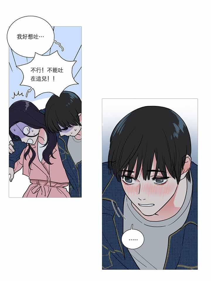 虞美人 第22话 第34页
