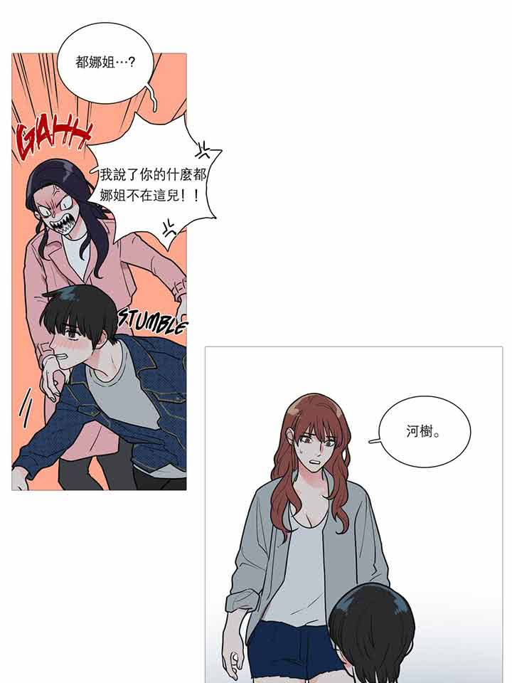 虞美人 第22话 第35页
