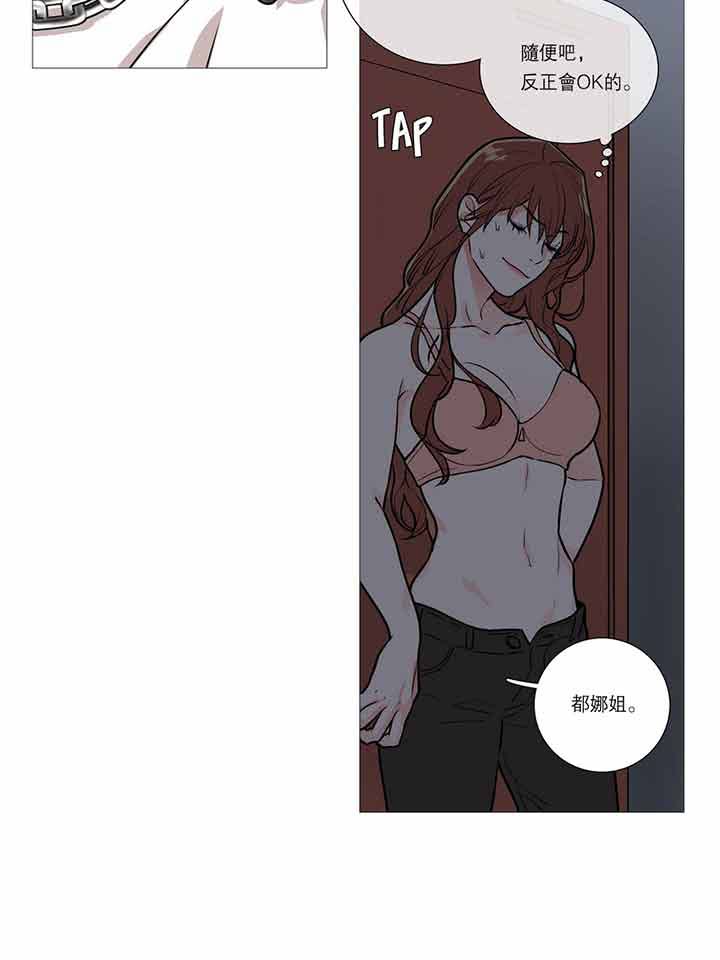 虞美人 第20话 第9页