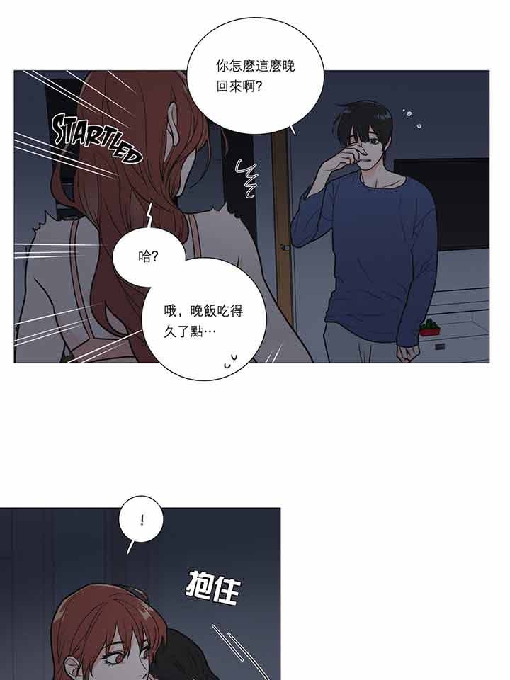 虞美人 第20话 第10页