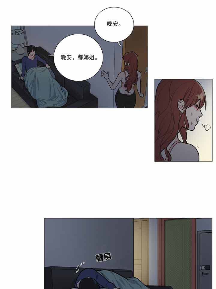 虞美人 第20话 第13页
