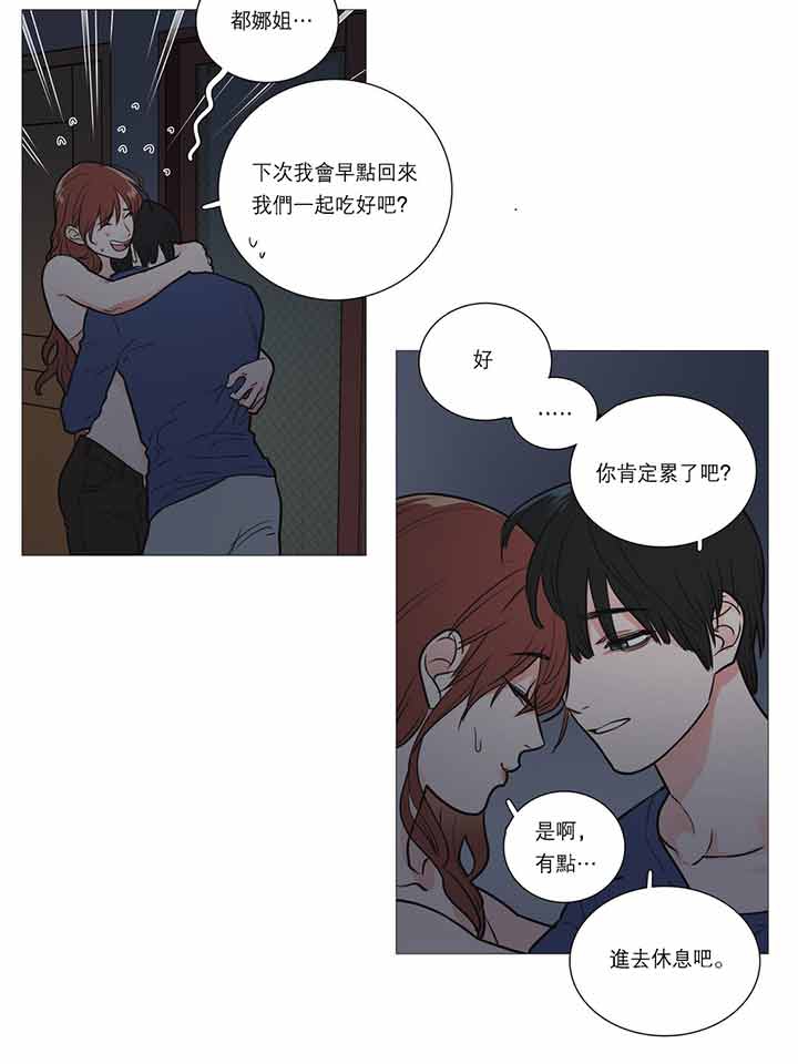 虞美人 第20话 第12页