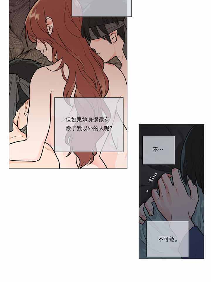 虞美人 第20话 第15页