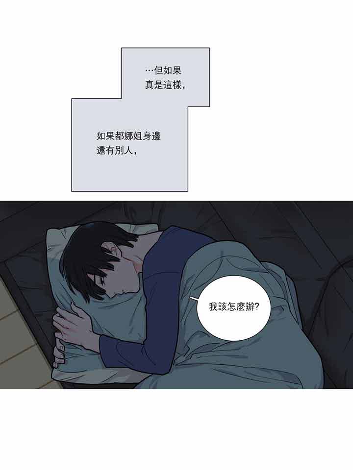虞美人 第20话 第16页