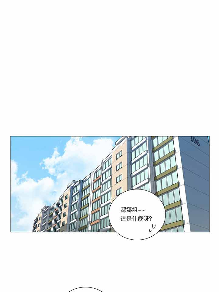 虞美人 第20话 第17页
