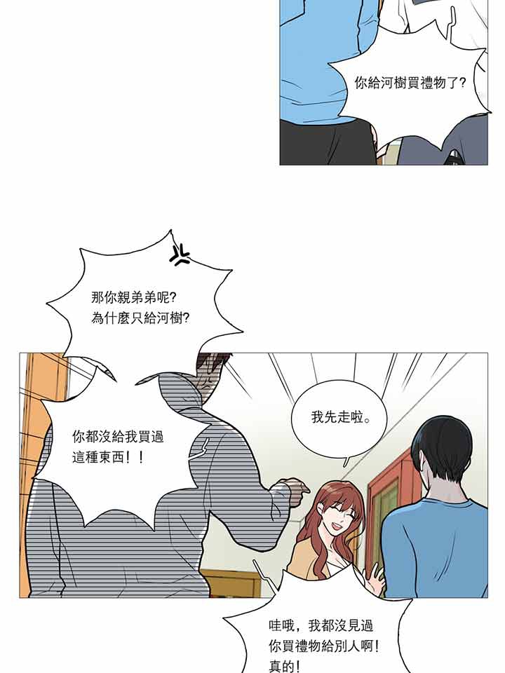 虞美人 第20话 第20页