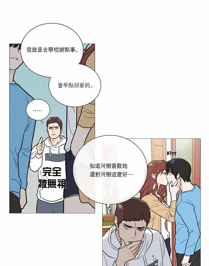 虞美人 第20话 第22页