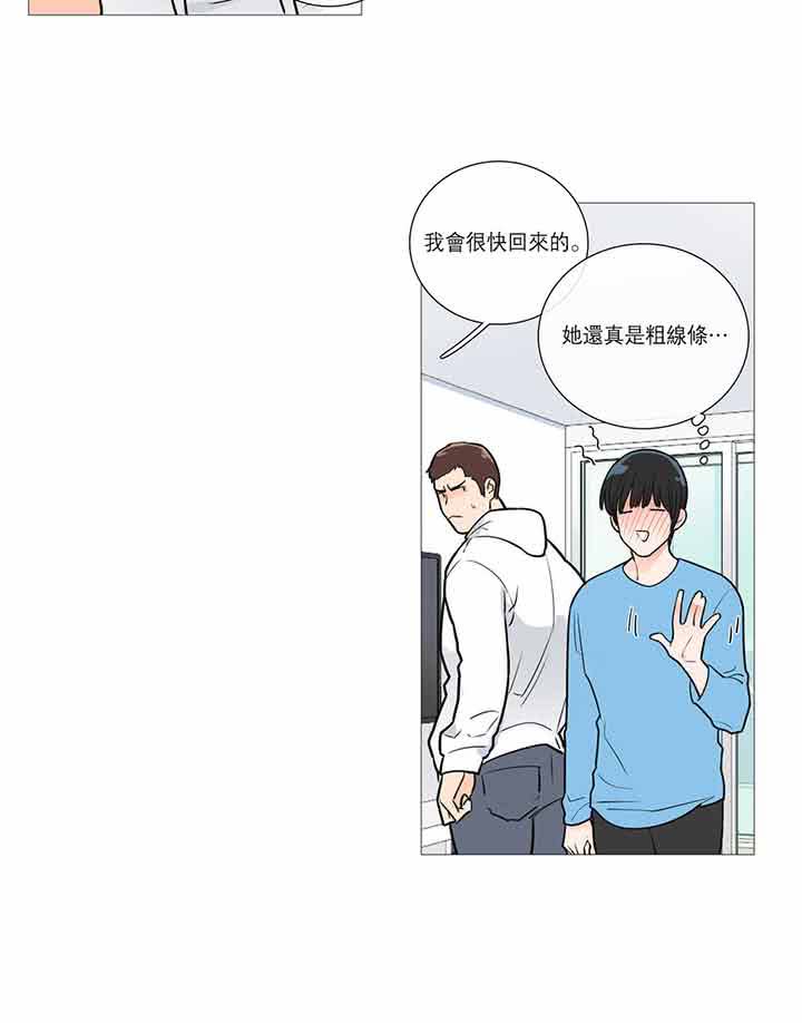 虞美人 第20话 第24页